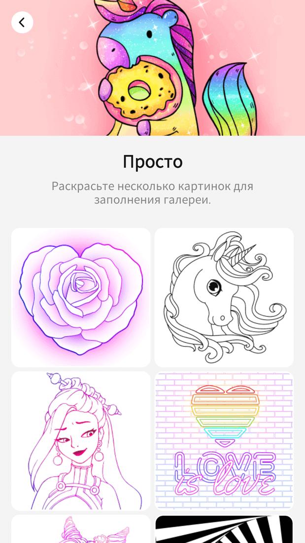 Скриншот #6 из игры Color by Number Coloring Games