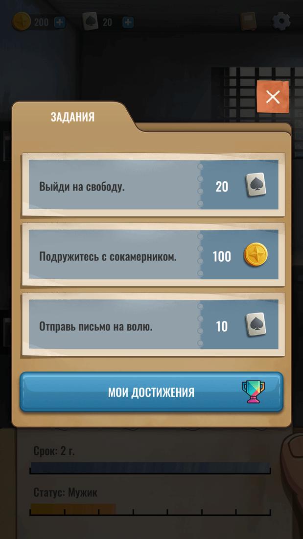 Скриншот #3 из игры Hoosegow: Prison Survival