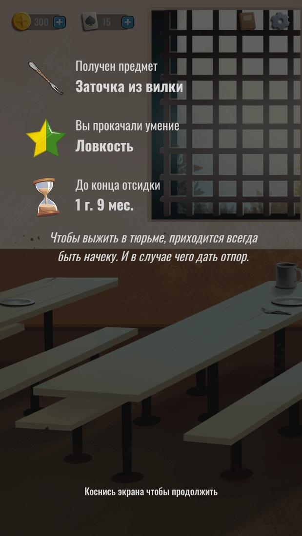 Скриншот #6 из игры Hoosegow: Prison Survival