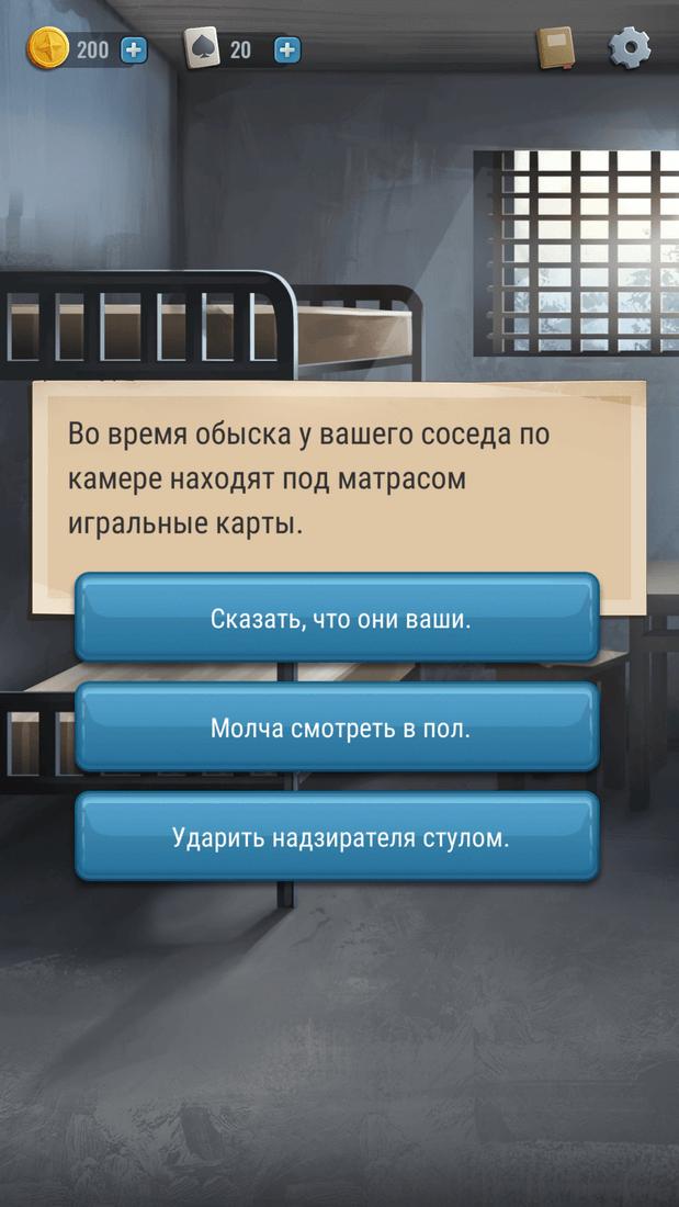 Скриншот #4 из игры Hoosegow: Prison Survival