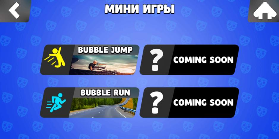 Скриншот #9 из игры Бабл Квас