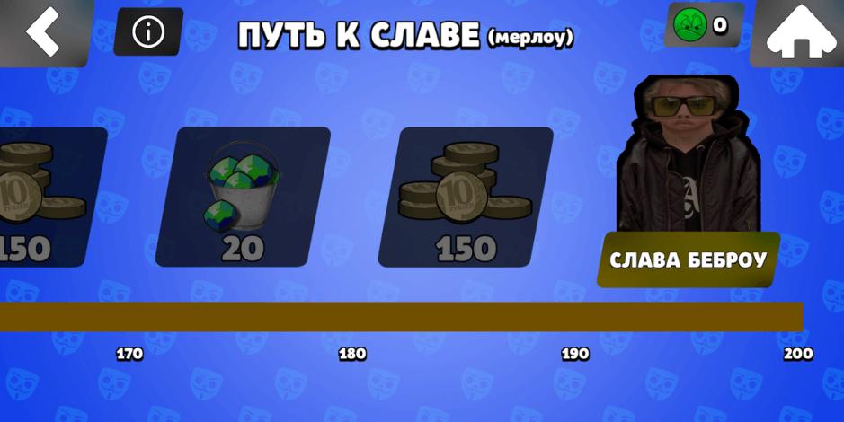 Скриншот #10 из игры Бабл Квас