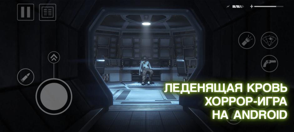 Скриншот #2 из игры Alien: Isolation