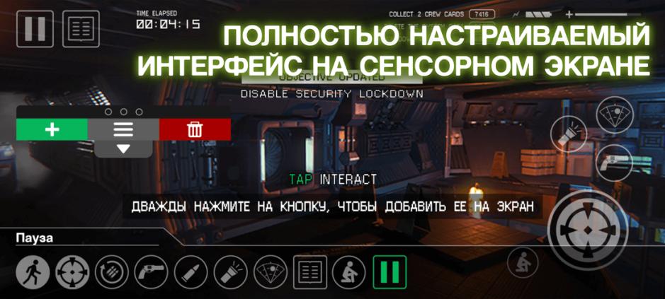 Скриншот #5 из игры Alien: Isolation