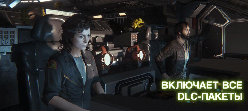 Скриншот #8 из игры Alien: Isolation