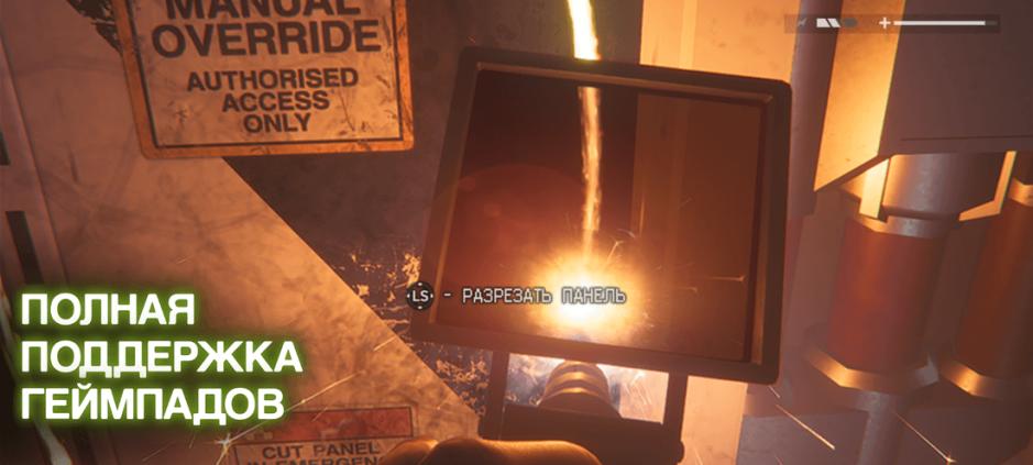 Скриншот #7 из игры Alien: Isolation