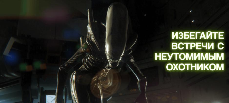 Скриншот #3 из игры Alien: Isolation
