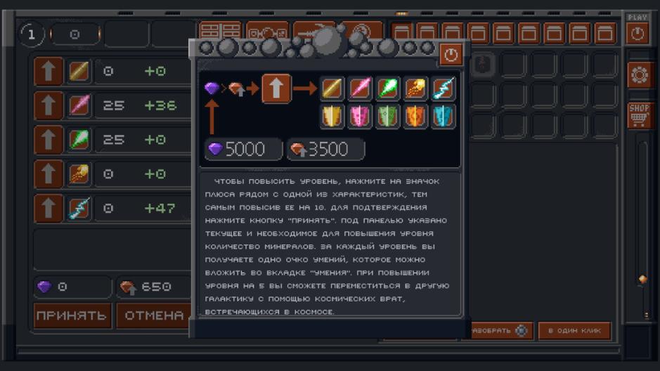 Скриншот #5 из игры Constellation Eleven - space RPG shooter