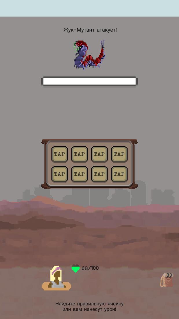 Скриншот #8 из игры The Wanderer - Project Survival