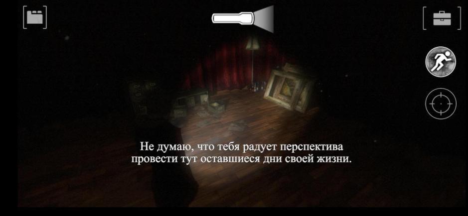 Скриншот #10 из игры Forgotten Memories