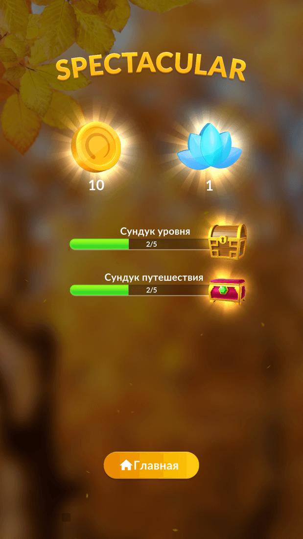 Скриншот #2 из игры Zen Match
