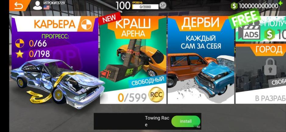 Скриншот #2 из игры RCC - Real Car Crash