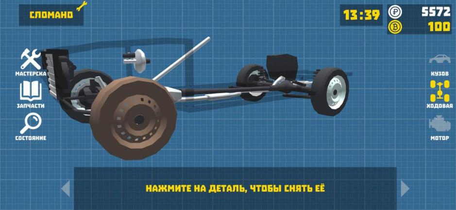 Скриншот #6 из игры Retro Garage - Car Mechanic