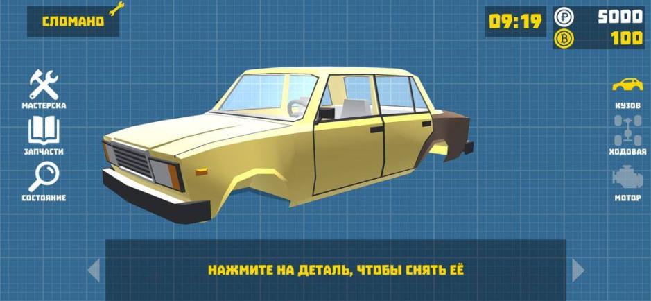 Скриншот #2 из игры Retro Garage - Car Mechanic