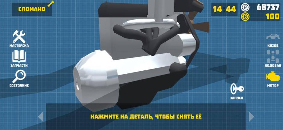Скриншот #7 из игры Retro Garage - Car Mechanic