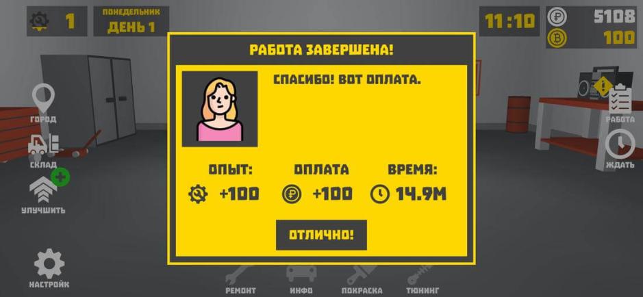 Скриншот #3 из игры Retro Garage - Car Mechanic