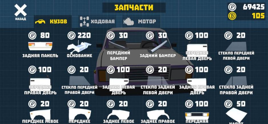 Скриншот #8 из игры Retro Garage - Car Mechanic