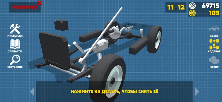 Скриншот #9 из игры Retro Garage - Car Mechanic