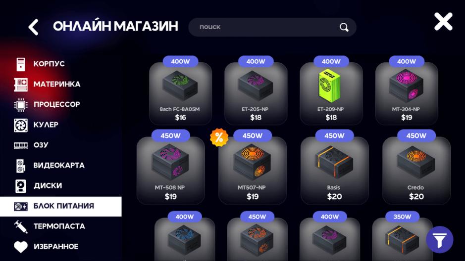 Скриншот #6 из игры PC Creator 2 - PC Building Sim