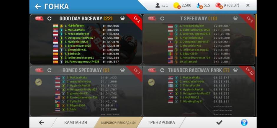 Скриншот #6 из игры Real Moto