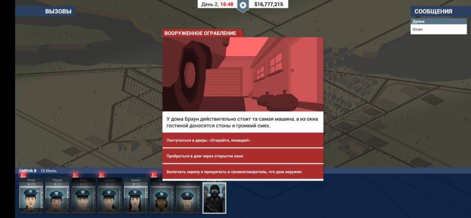 Скриншот #9 из игры This Is the Police