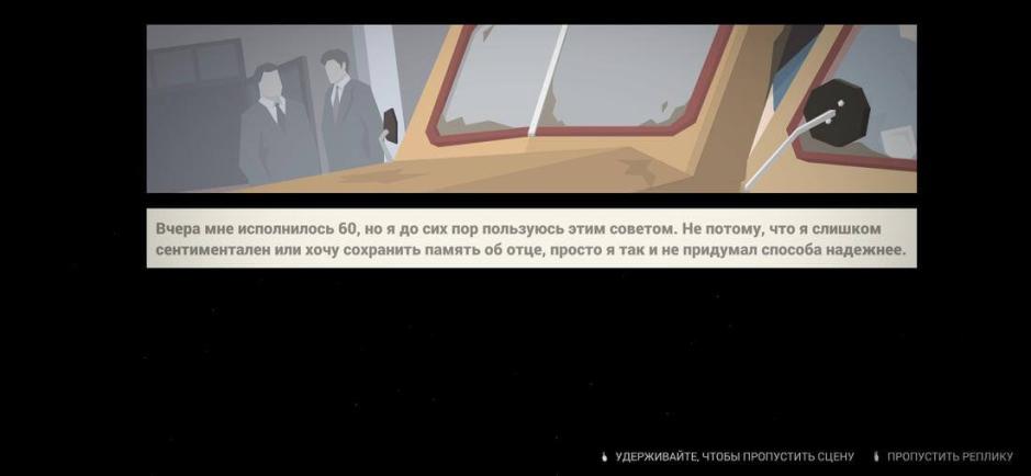 Скриншот #2 из игры This Is the Police