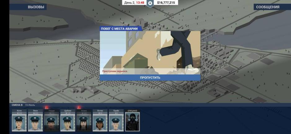 Скриншот #7 из игры This Is the Police