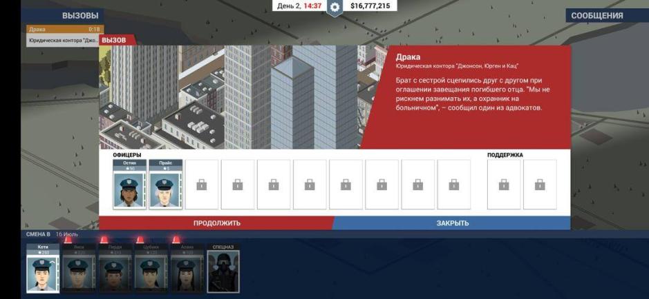 Скриншот #8 из игры This Is the Police
