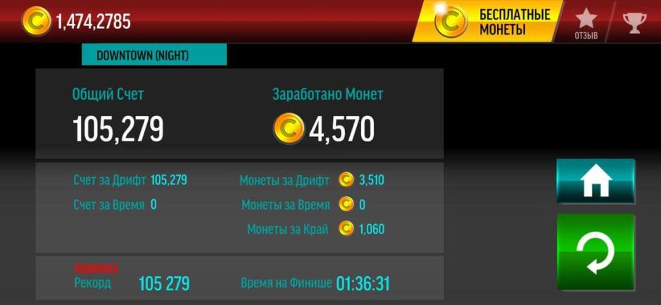 Скриншот #6 из игры Drift Max City