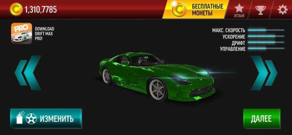 Скриншот #9 из игры Drift Max City