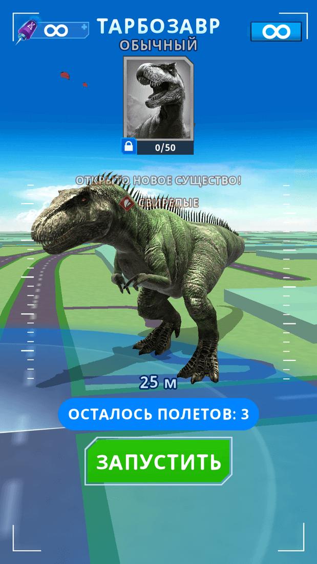Скриншот #6 из игры Jurassic World Alive