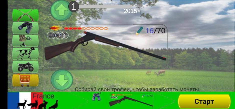 Скриншот #2 из игры Hunting Simulator Game