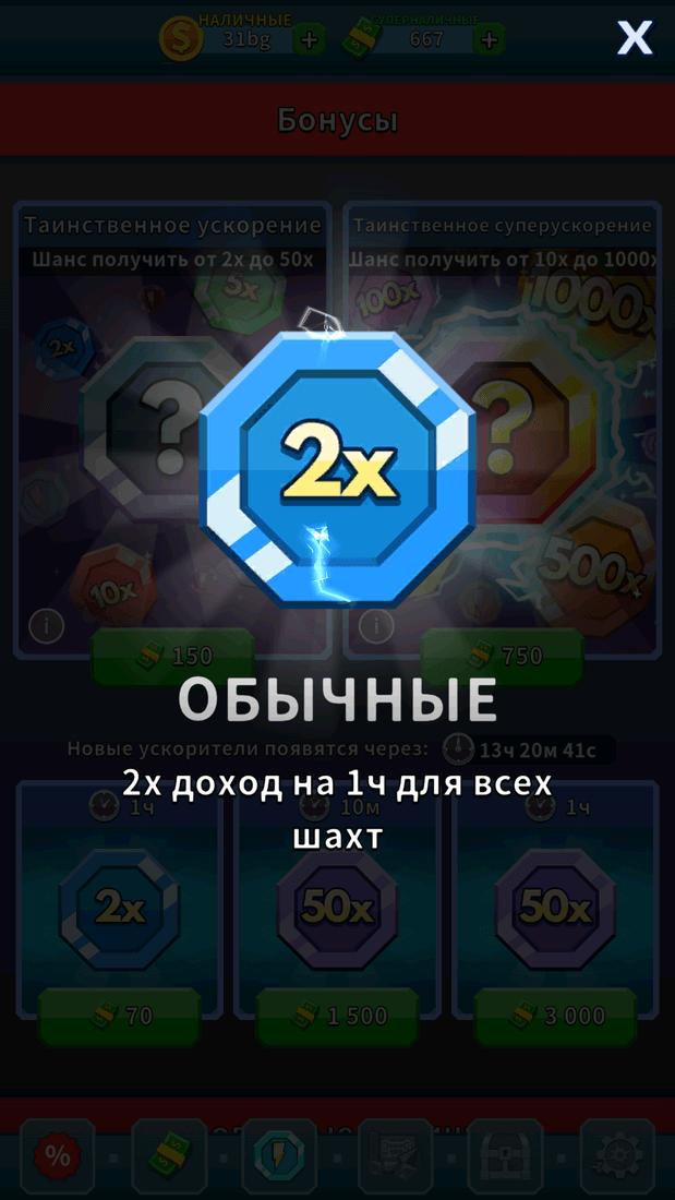 Скриншот #6 из игры Idle Miner Tycoon: Gold Games