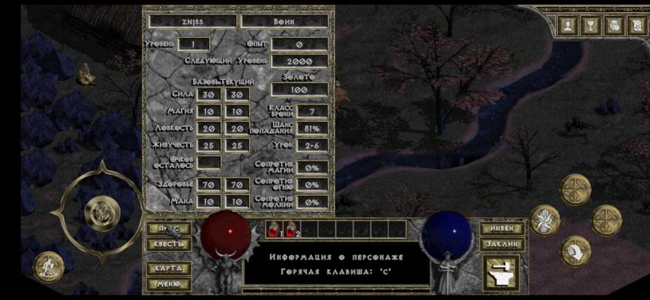 Скриншот #4 из игры DevilutionX - порт Diablo