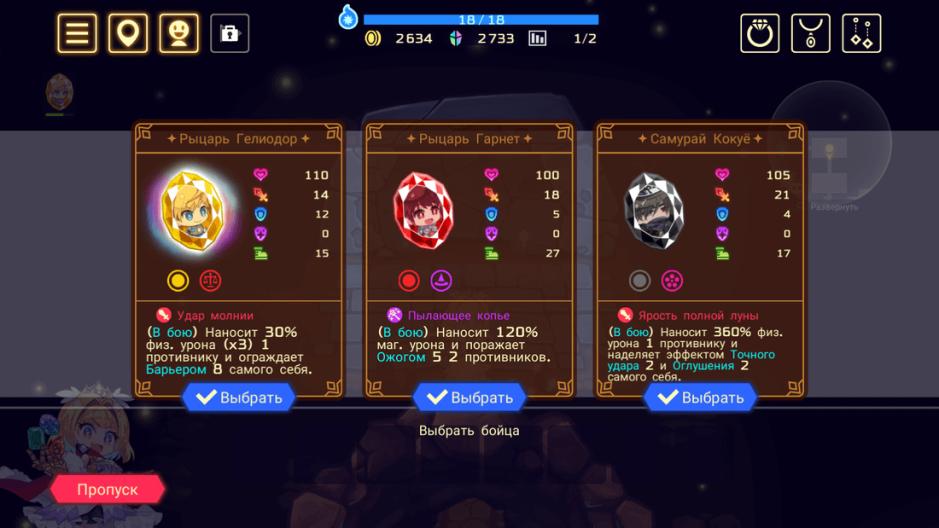 Скриншот #2 из игры Vivid Knight