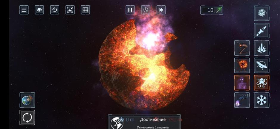 Скриншот #5 из игры Solar Smash