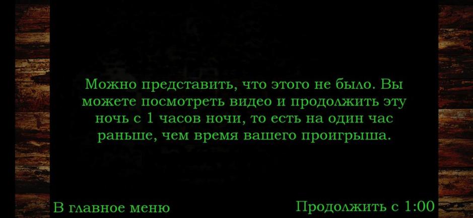 Скриншот #5 из игры Five Nights with Froggy