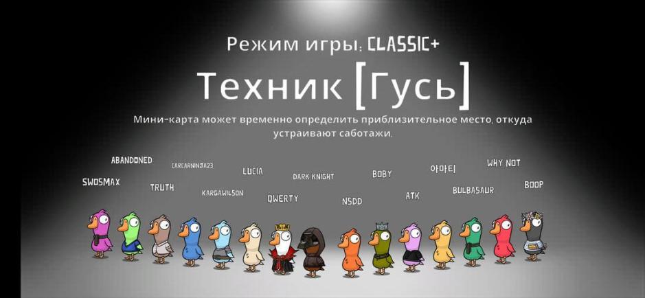 Скриншот #4 из игры Goose Goose Duck