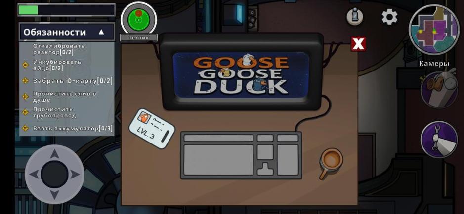 Скриншот #7 из игры Goose Goose Duck