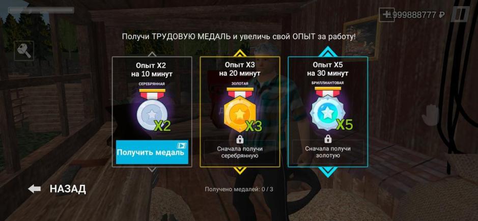Скриншот #3 из игры Симулятор Русской Деревни 3D