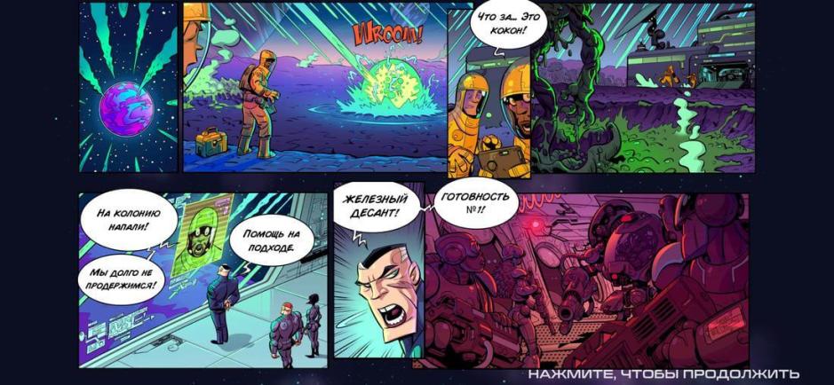 Скриншот #1 из игры Железный Десант