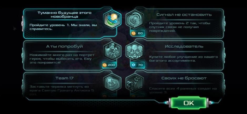 Скриншот #8 из игры Железный Десант