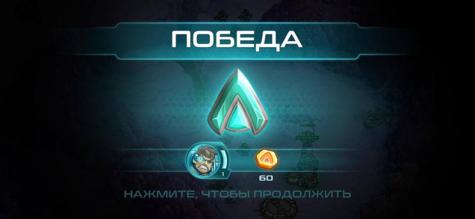 Скриншот #6 из игры Железный Десант