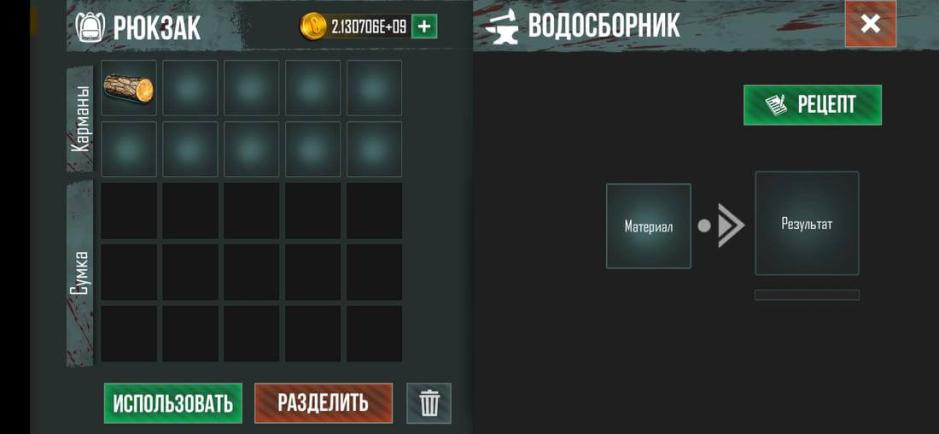 Скриншот #2 из игры Live or Die: Survival Pro