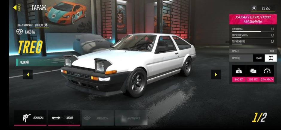 Скриншот #7 из игры Drive Zone Online