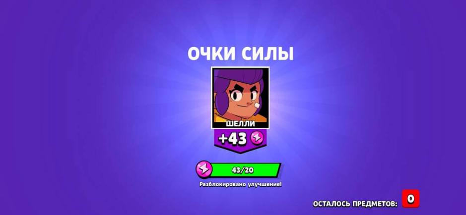 Скриншот #3 из игры Null's Brawl