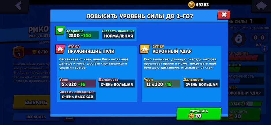 Скриншот #10 из игры Null's Brawl