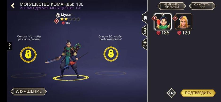 Скриншот #7 из игры Disney Mirrorverse