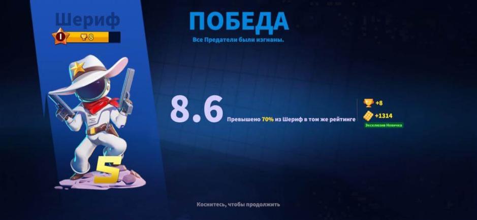Скриншот #9 из игры Super Sus -Who Is The Impostor