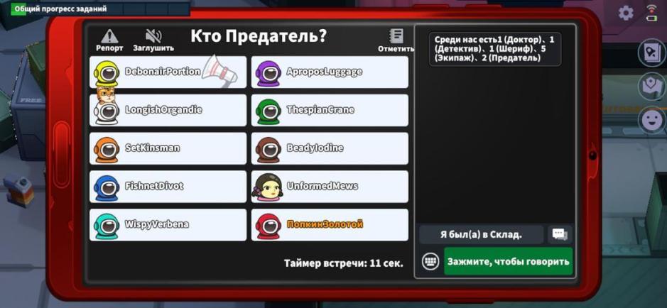 Скриншот #5 из игры Super Sus -Who Is The Impostor